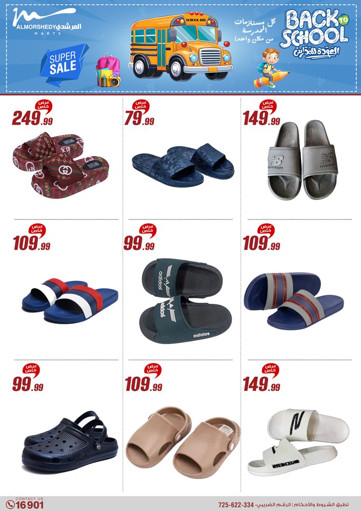 almorshedy offers from 17jul to 2jun 2025 عروض المرشدى من 17 يوليو حتى 2 يونيو 2025 صفحة رقم 21